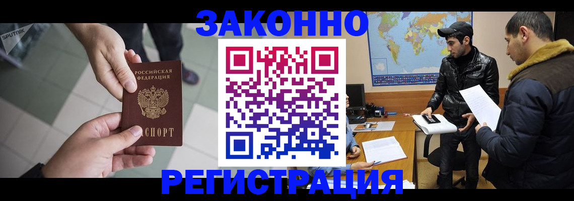 прописка в Инзе