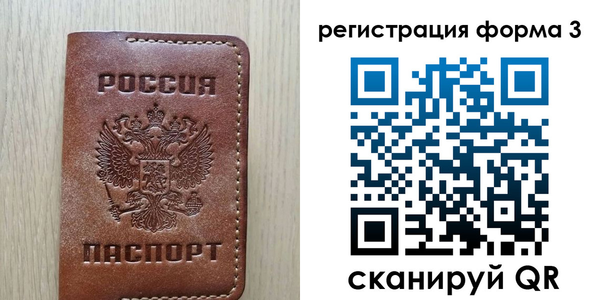 прописка иностранных граждан в Инзе