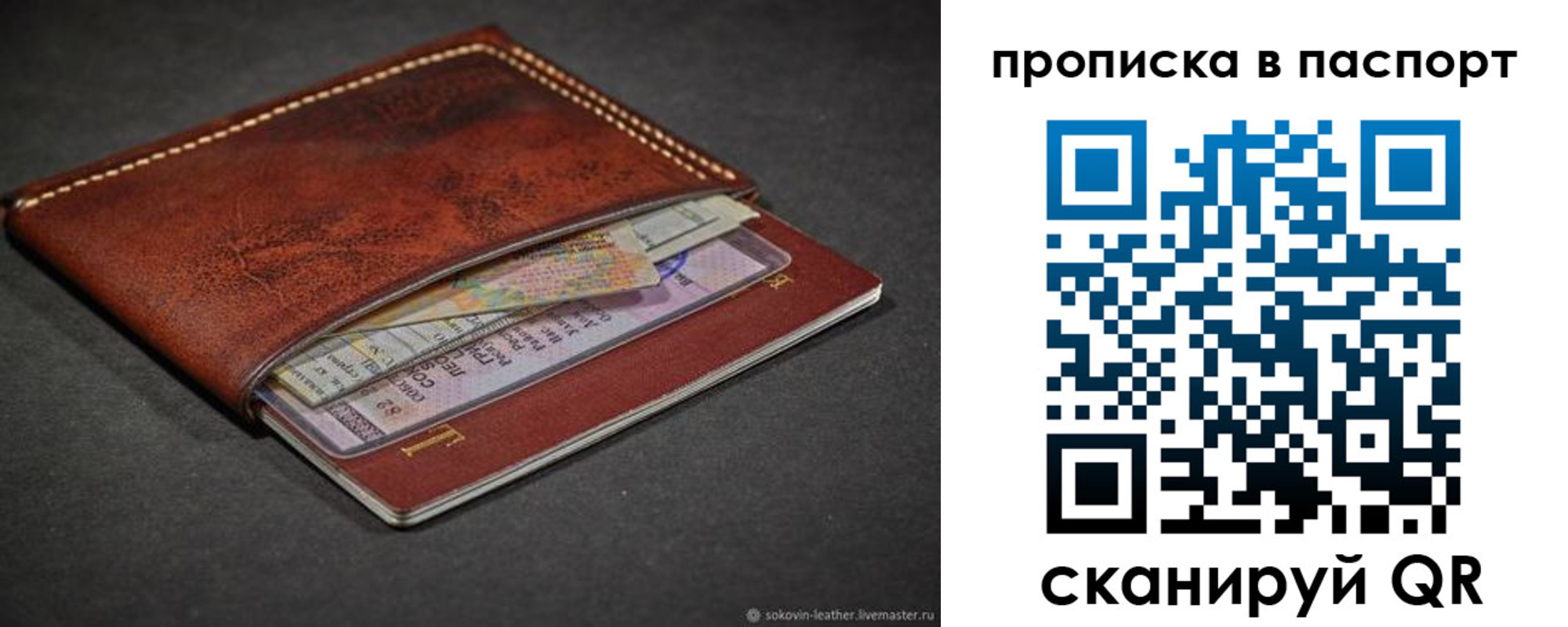 временная регистрация недорого в Инзе