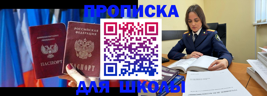 купить прописку в Инзе