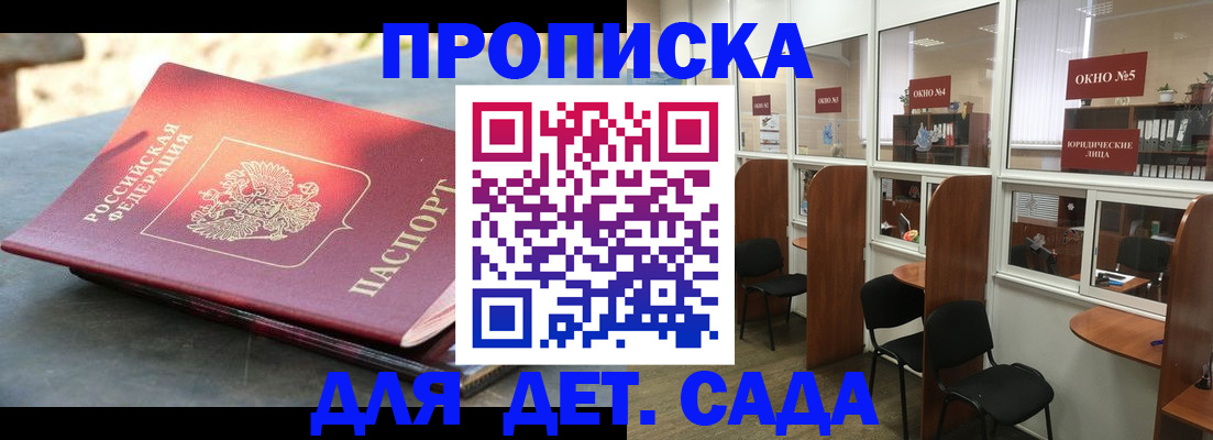 временная регистрация адрес в Инзе